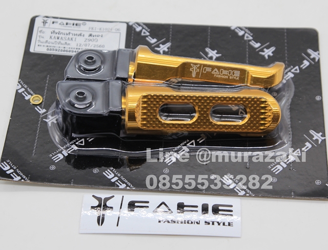 ทีพักเท้าหลัง KAWASAKI Z900 FAKIE