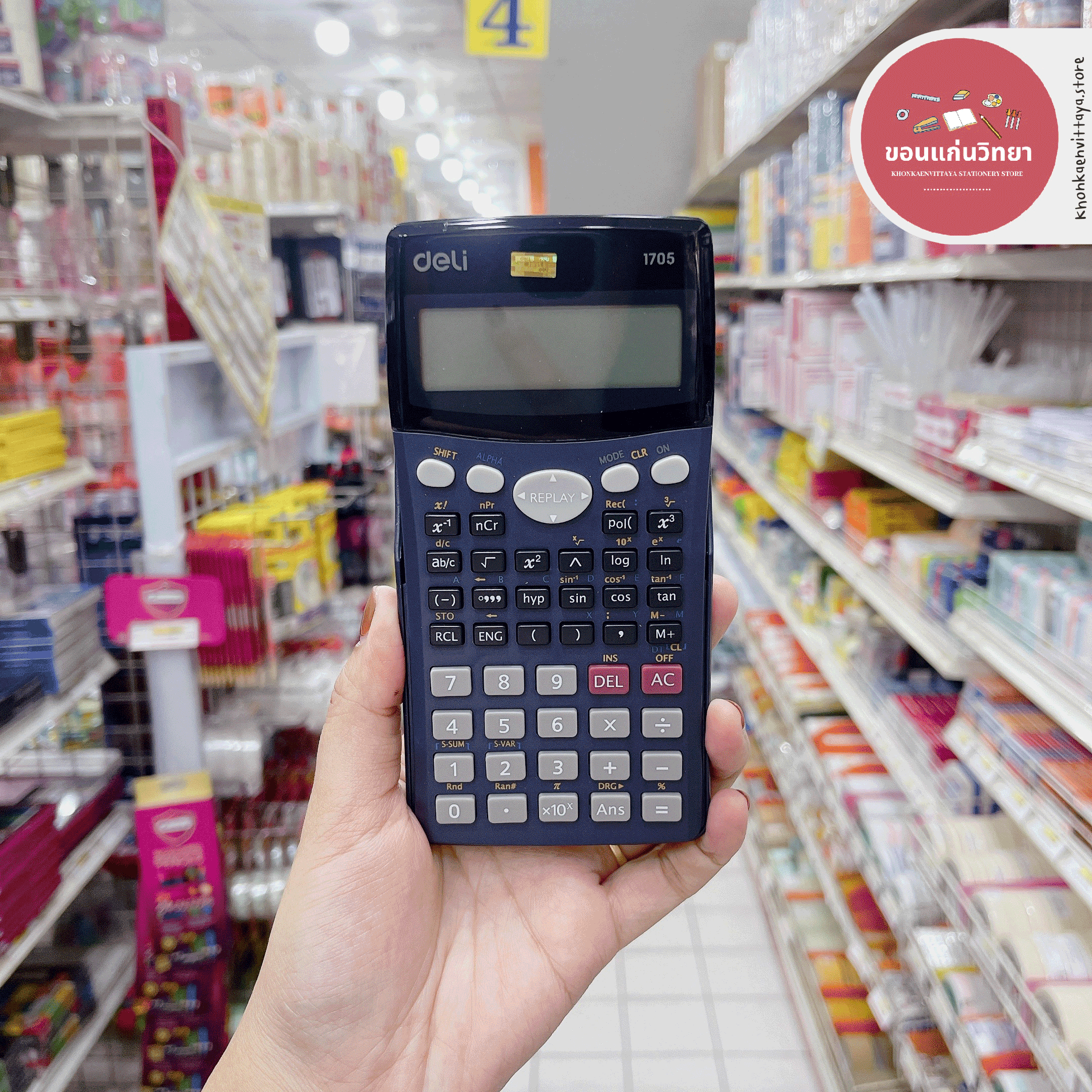 เครื่องคิดเลขวิทยาศาสตร์ Scientific Calculator เดลี Deli 12 หลัก รุ่น NO.1705 จำนวน 1 ตัว