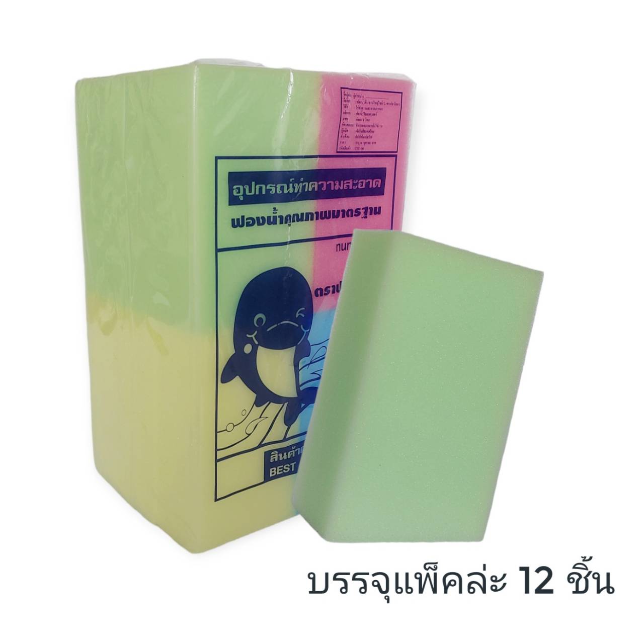 ฟองน้ำล้างจานไซค์ L (ปลาโลมา)