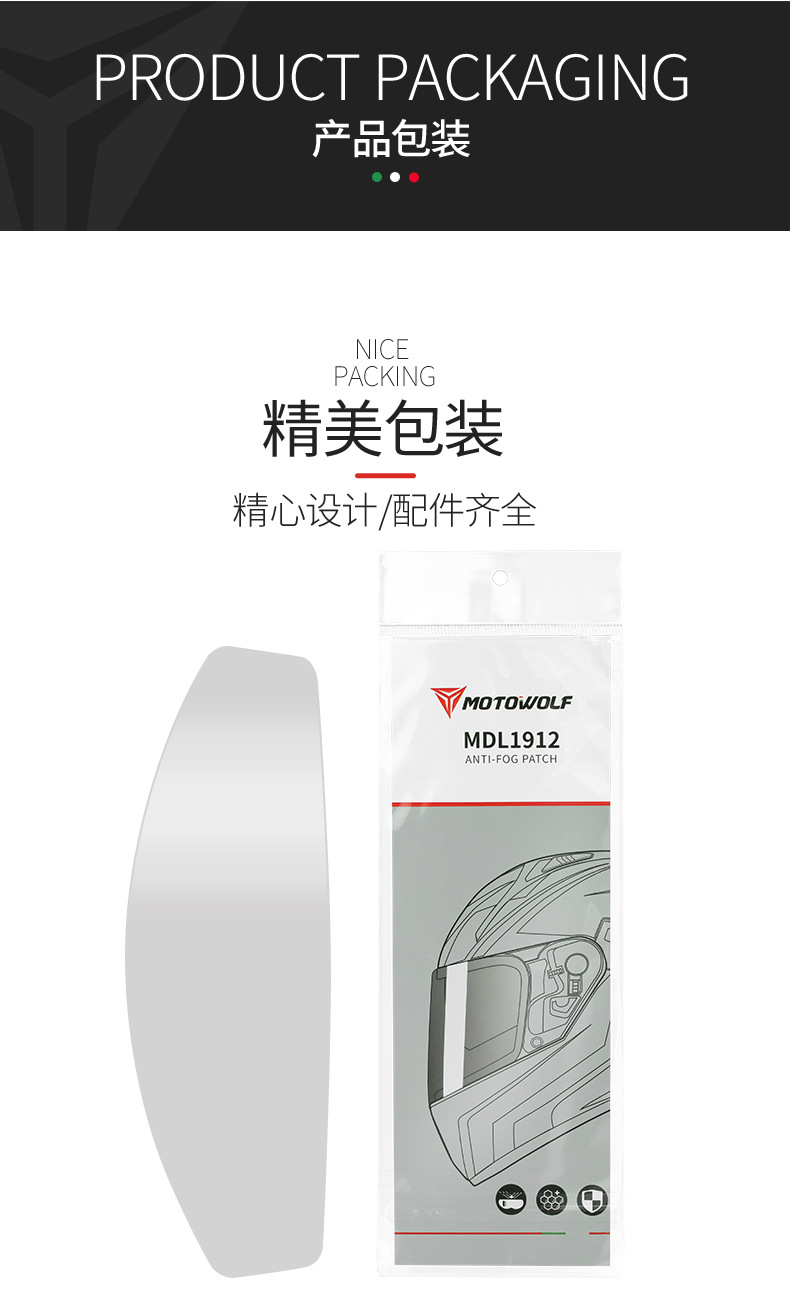 แผ่นกันฝ้า Motowolf MDL 1912 หมวกกันน็อค