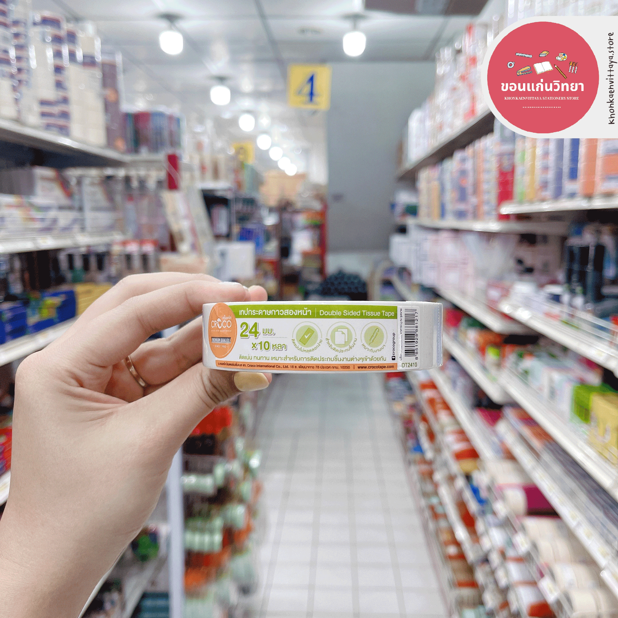 เทปกาวสองหน้าบาง Thin Double-Sided Adhesive Tape คร็อคโค่ Croco ขนาด 9 / 12 / 18 / 24 mm จำนวน 1 ม้วน