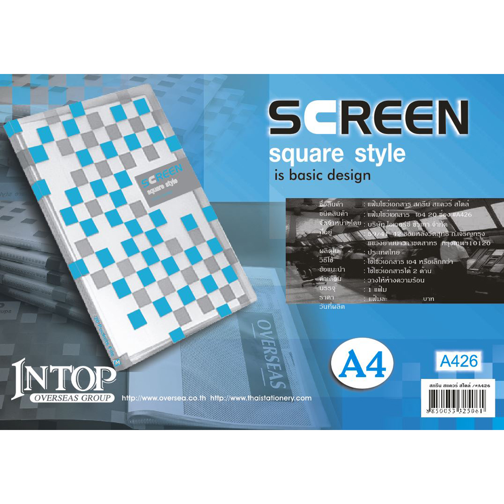 สคบ.แฟ้มแคตตาล็อก A4 20 ช่อง ปกใสพิมพ์สกรีน A426