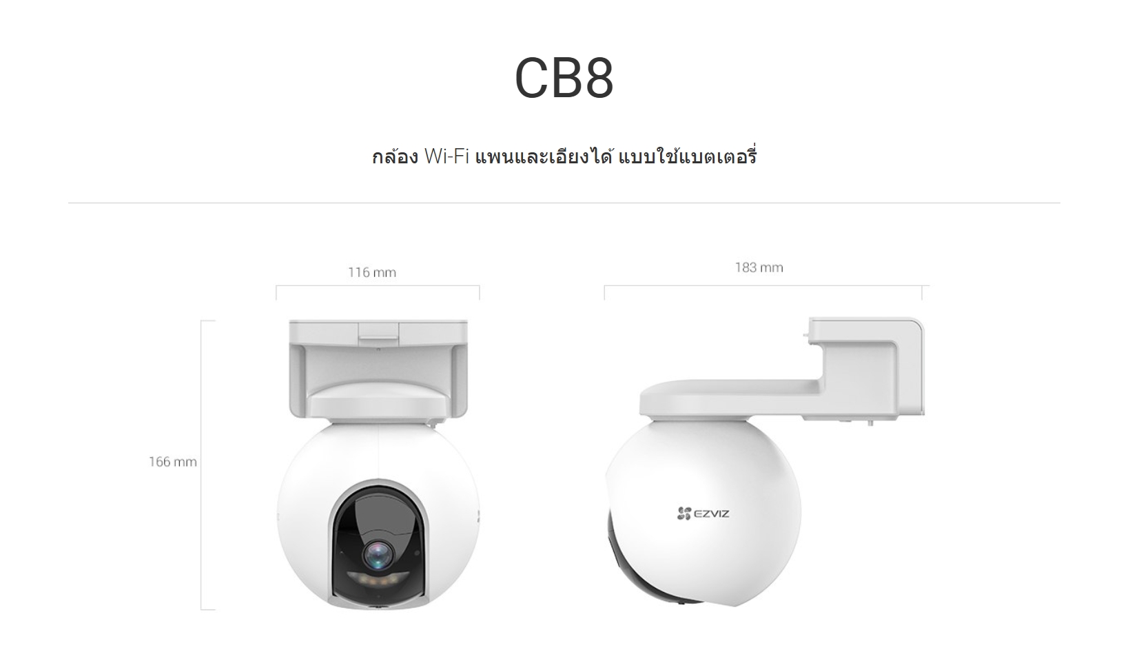 EZVIZ CB8 กล้องวงจรปิดระบบ IP WIFI ความละเอียด 2K มีแบตเตอรี่ ภาพสี 24 ชม. มีไมค์และลำโพงในตัว ติดตั้งภายนอกได้ BY BILLIONAIRE SECURETECH EZVIZ CB8