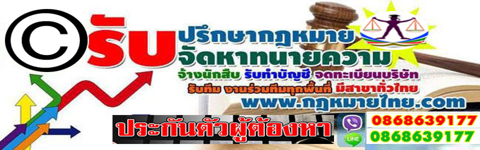 A136 ทนายความ วิไลวรรณ
