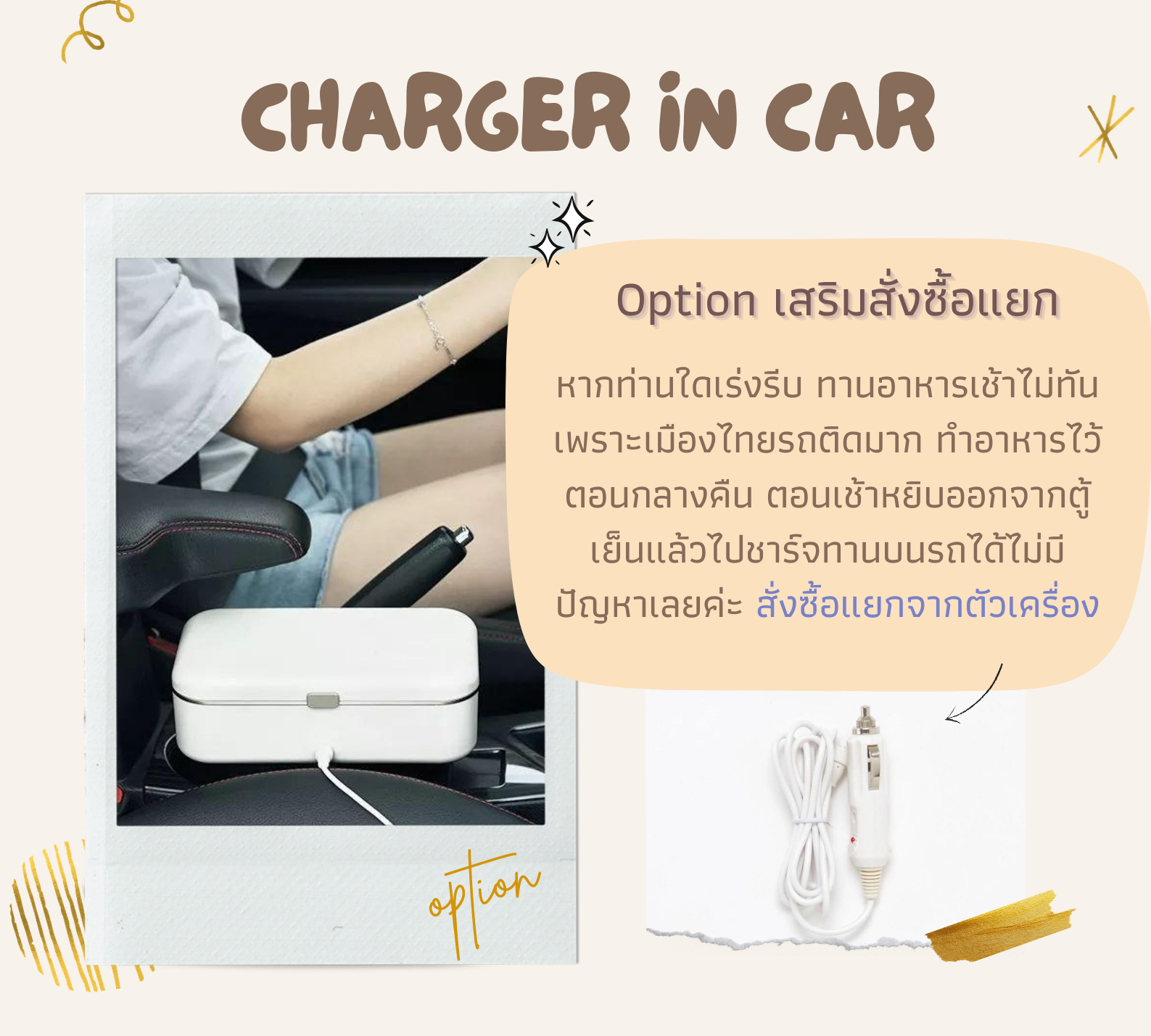 กล่องข้าวไฟฟ้าพกพา รุ่น Standard