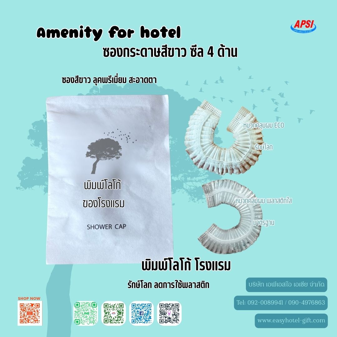 คอตตอนบัด 4ก้าน ซองกระดาษซีล4ด้าน ฟรีโลโก้โรงแรม สั่งขั้นต่ำ 500 ชิ้น