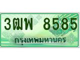 ผลรวมดี 40 ทะเบียน 8585 รถกระบะ 2 ประตู (ตอนเดียว) เลขประมูล – 3ฒพ 8585