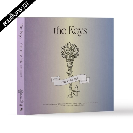 [PRE-ORDER] {อัลบั้มไซน์ทั้งวง} GWSN (Girl in the Park) - 4th Mini Album "the Keys"
