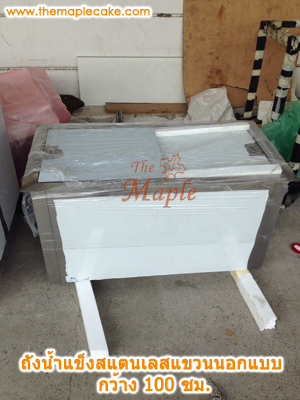 ถังน้ำแข็งสแตนเลส เปิดบนบานสไลด์ ชนิดแขวน (ตีราคาตามขนาด)