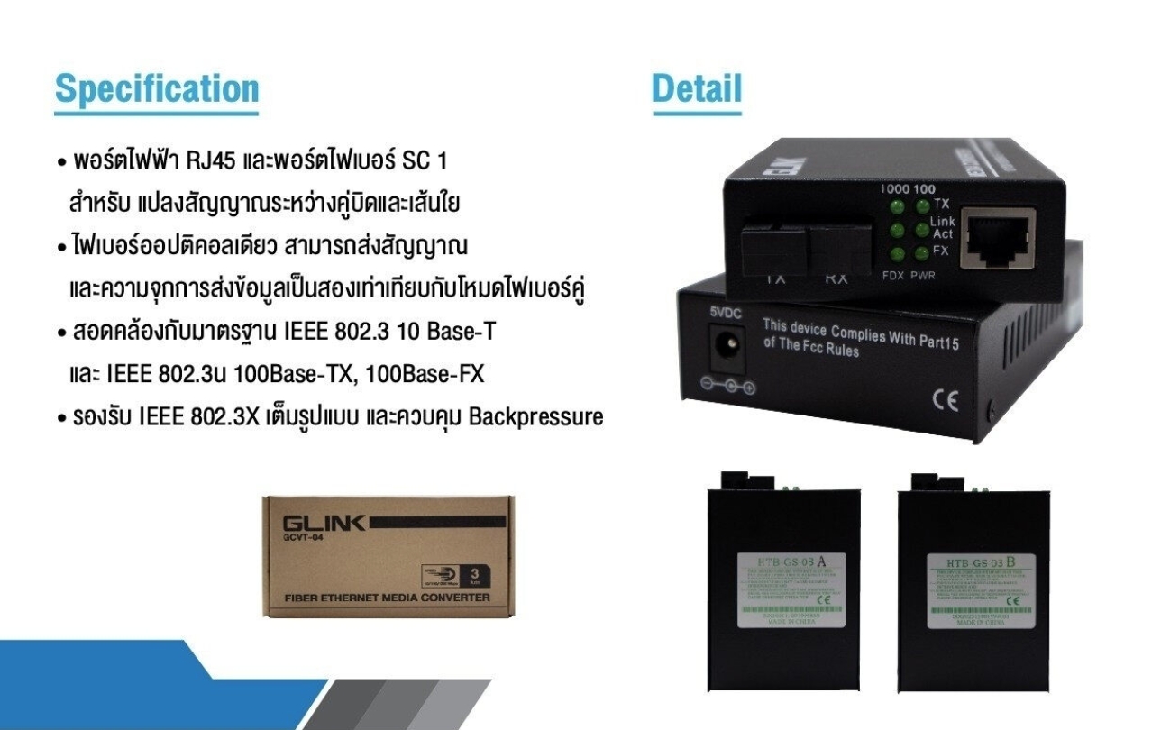 GLINK GCVT-04 GIGABIT Ethernet Media Converter Single Mode BY BILLIONAIRE SECURETECH GCVT-04