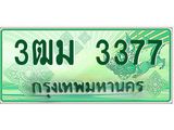 4.ทะเบียนรถกระบะ 3ฒม 3377 เลขประมูล ทะเบียนสวย 3377
