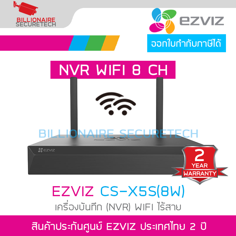EZVIZ CS-X5S (8W) เครื่องบันทึก (NVR) 8 CH สำหรับหล้องวงจรปิดระบบ IP WIFI ไร้สาย BY BILLIONAIRE SECURETECH EZVIZ CS-X5S