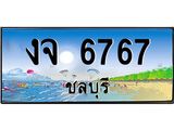 ทะเบียนสวย 6767 จังหวัดชลบุรี งจ 6767 เลขประมูล