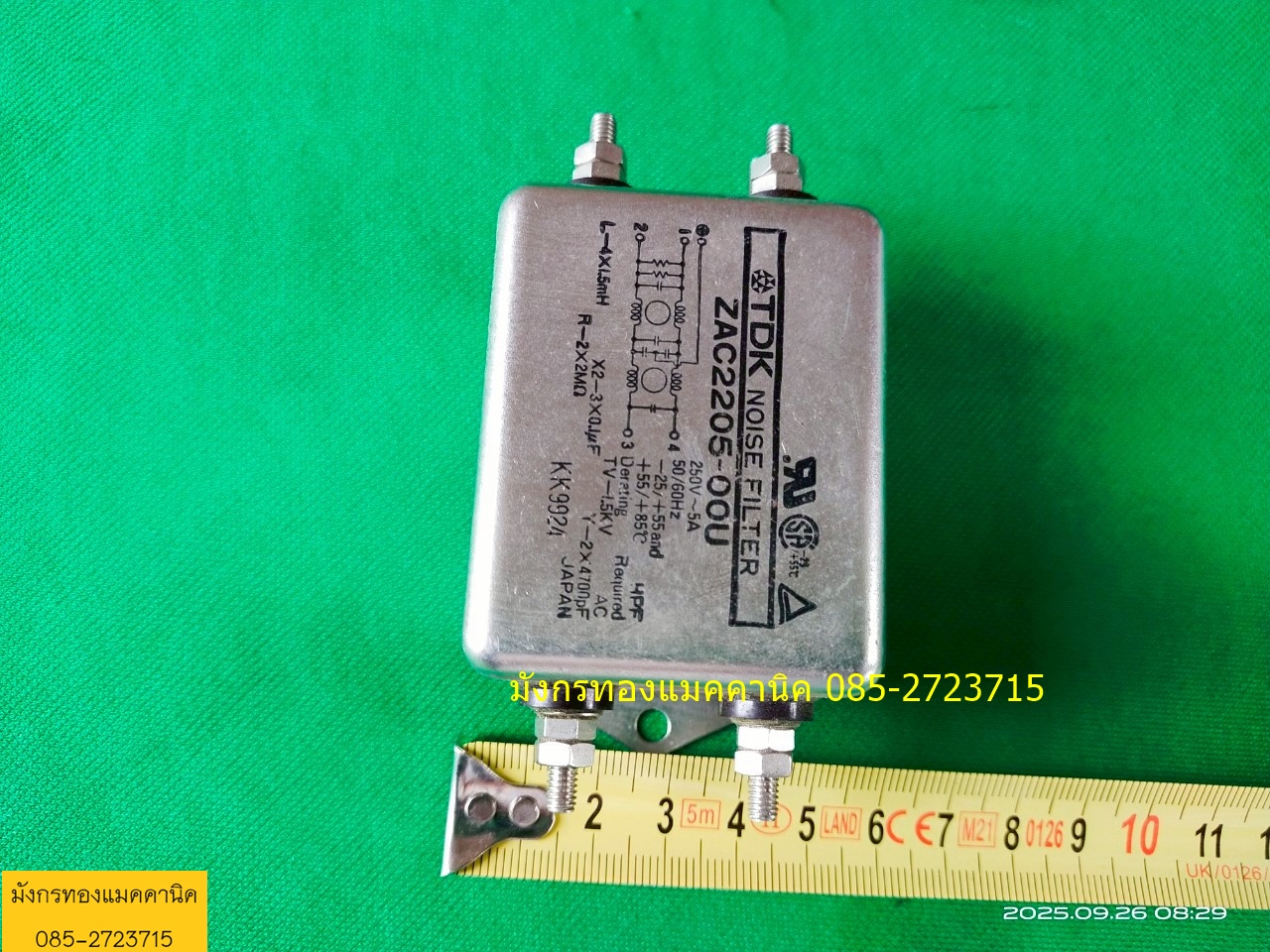 ป้องกันสัญญาณรบกวนTDK ขนาด 5A