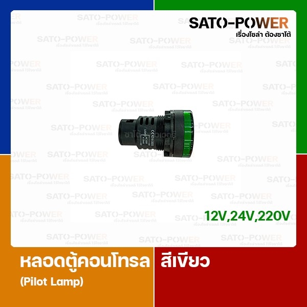 Lamp หลอดไฟโชว์ AD16-22D/S หลอดแลมป์ LED ขนาด 22มิล สีน้ำเงิน สีเขียว สีเหลือง สีแดง สีขาว หลอดตู้คอนโทรล หลอดไฟสัญญาณ ไฟตู้คอนโทรล