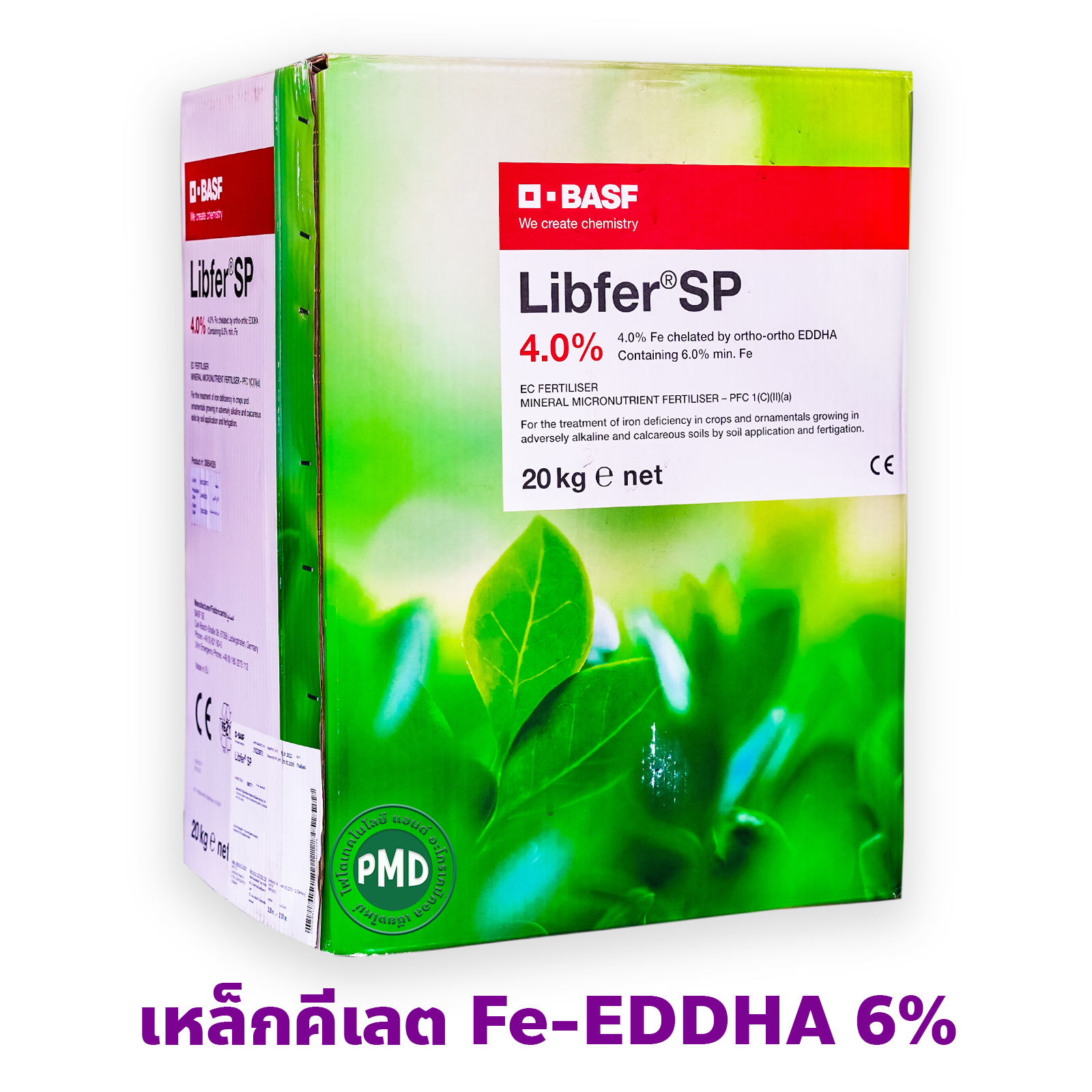 [Repack] ผงจุลธาตุเหล็กคีเลตอีดีดีเอชเอ 6% (เหล็กม่วง) ลิปเฟอร์ เอสพี (Librel EDDHA FE 6%; BASF UK) บรรจุ ถุงละ 1 กิโลกรัม (R)