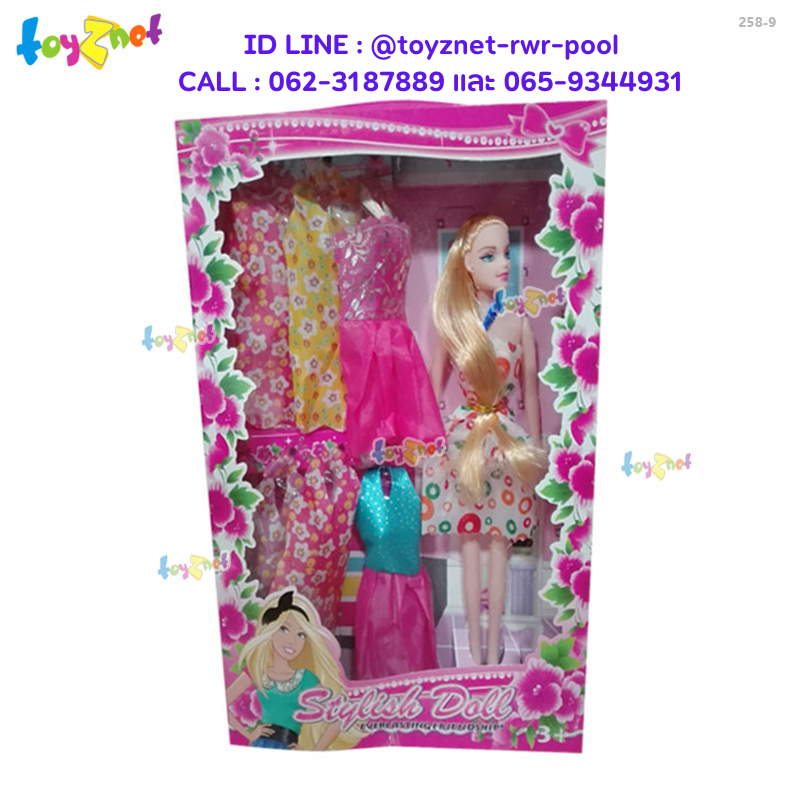 Toyznet 11" Doll no.258-9