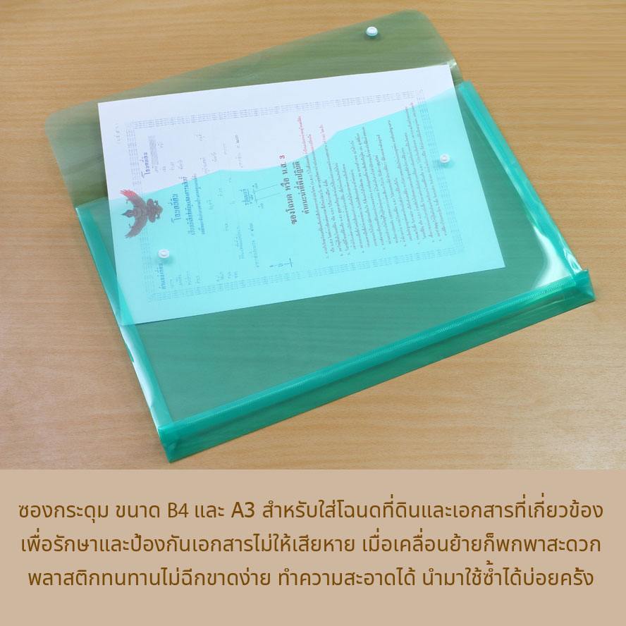 ซองกระดุม ขยายข้าง สีใส