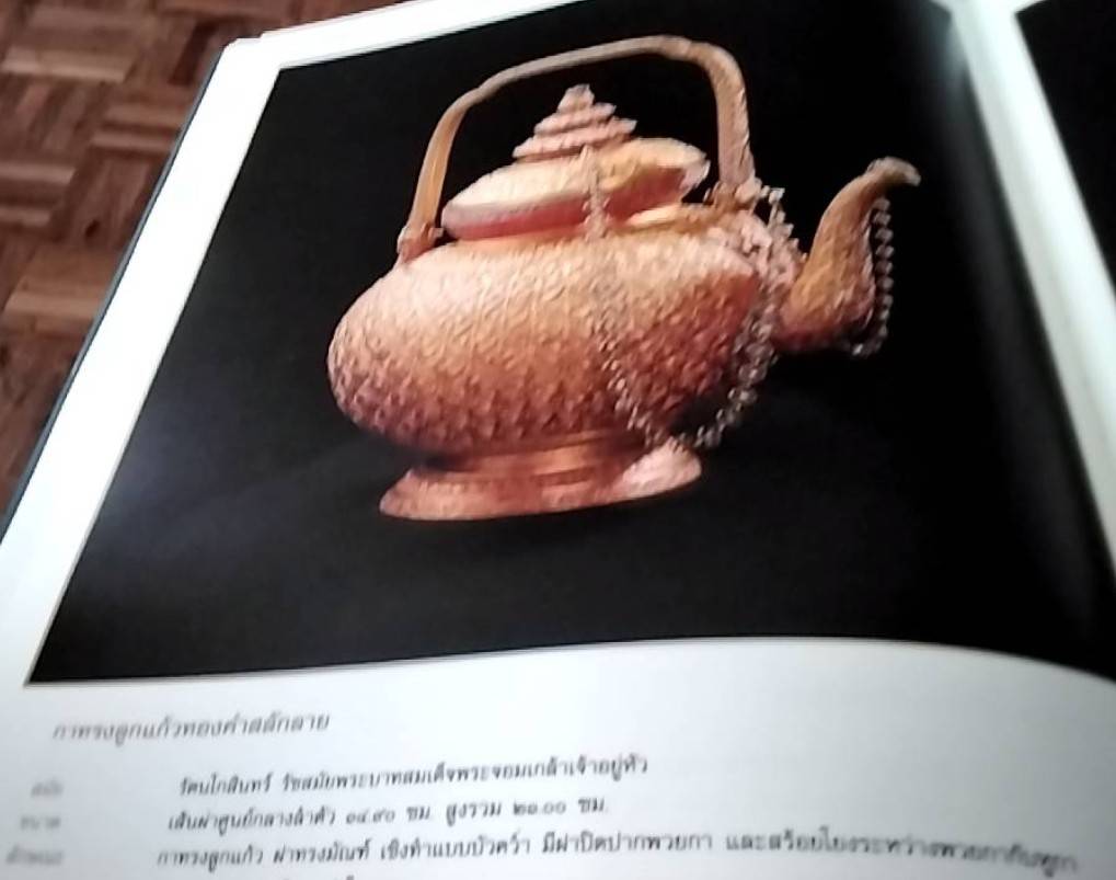 ทรัพย์สินมีค่าของแผ่นดิน ความงามอันทรงคุณค่า