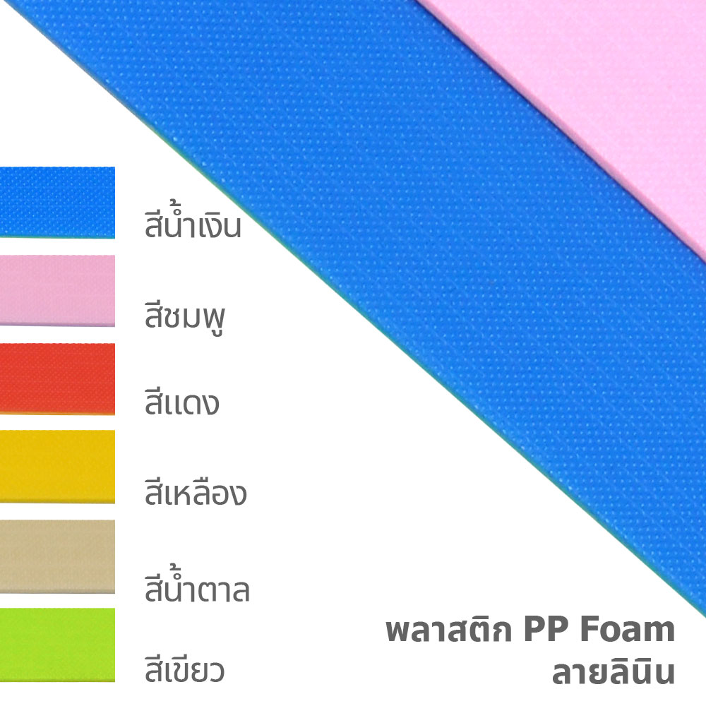 ปกแฟ้มห่วง 3 ห่วง A3 พีพีโฟม ลายลินิน สีสด