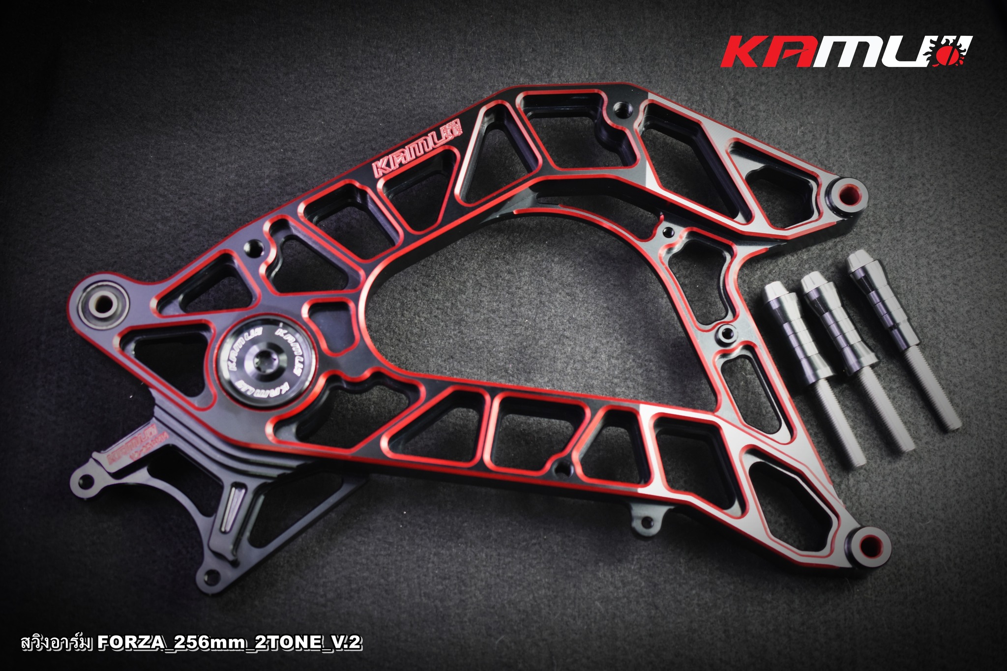 สวิงอาร์ม Kamui CNC 2-Tone V.2 ตรงรุ่น Forza-350 สำหรับจาน 256 มิล. ปั๊ม Brembo 2 Pot ราคา12000