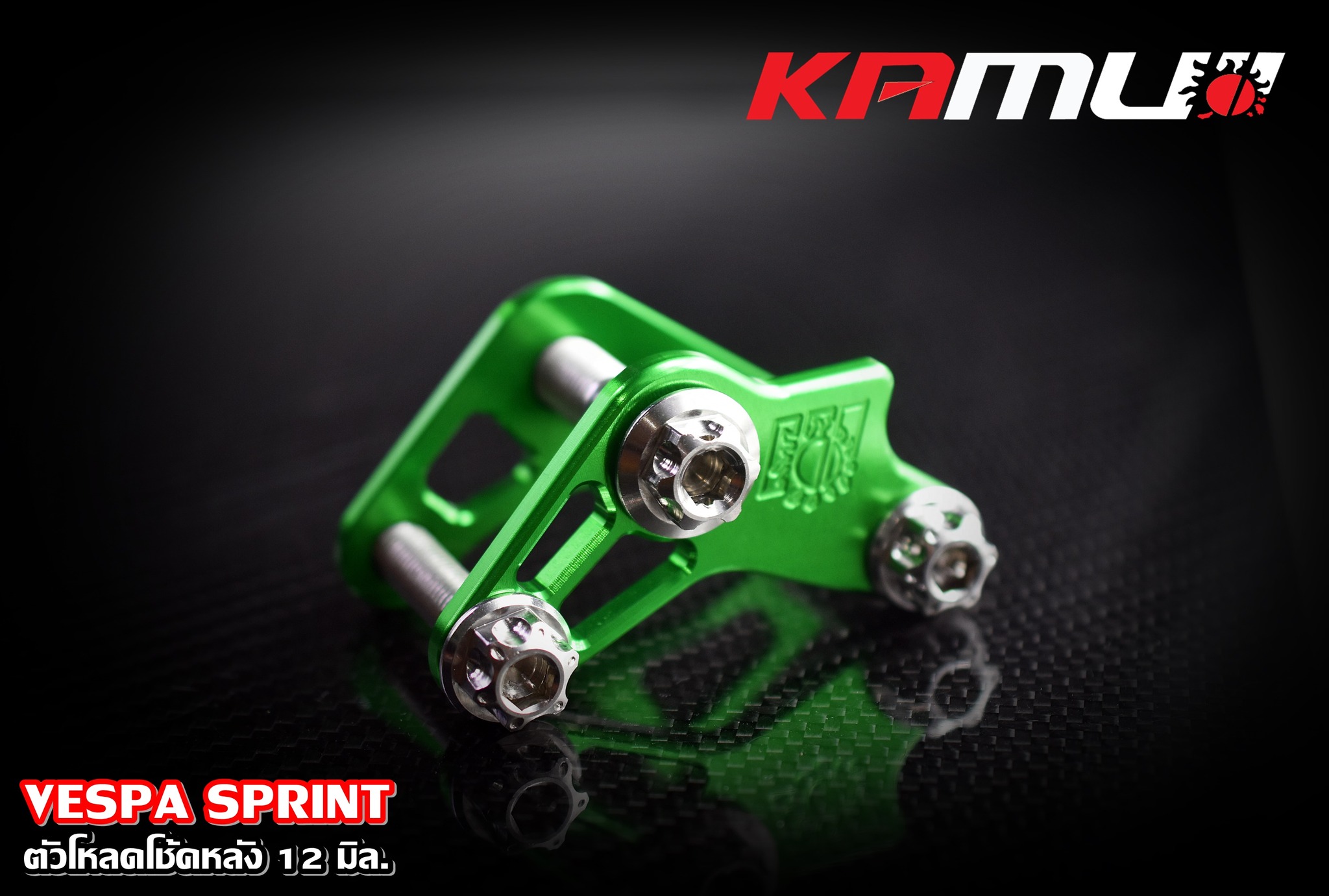 ตัวโหลดโช้คหลัง 12 มิล. VESPA SPRINT ราคา ชุดละ 1,200 บาท