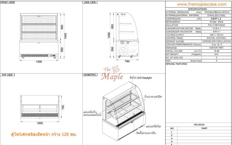 ตู้โชว์เค้กชนิดเปิดหน้า open type กว้าง 120 ซม.