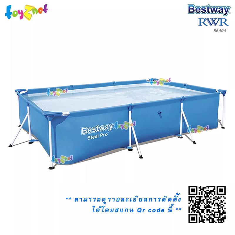 Bestway ส่งฟรี สระน้ำสตีลโปร เฟรมพูล สี่เหลี่ยม 3.00x2.01x0.66 ม. รุ่น 56404