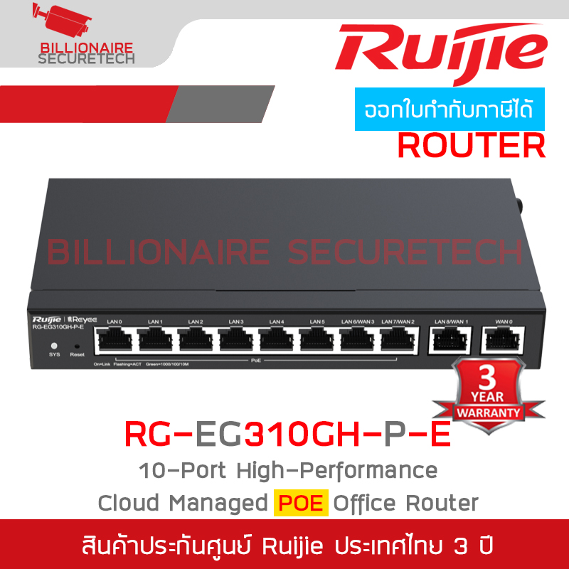 RUIJIE RG-EG310GH-P-E ROUTER 10Port, 1.5Gbps, 350 User, 8 PoE Out, 64 VPN Tunnels BY BILLIONAIRE SECURETECH RG-EG310GH-P-E