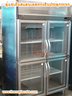 ตู้แช่เย็นสแตนเลส ทรงยืน 4 ประตู