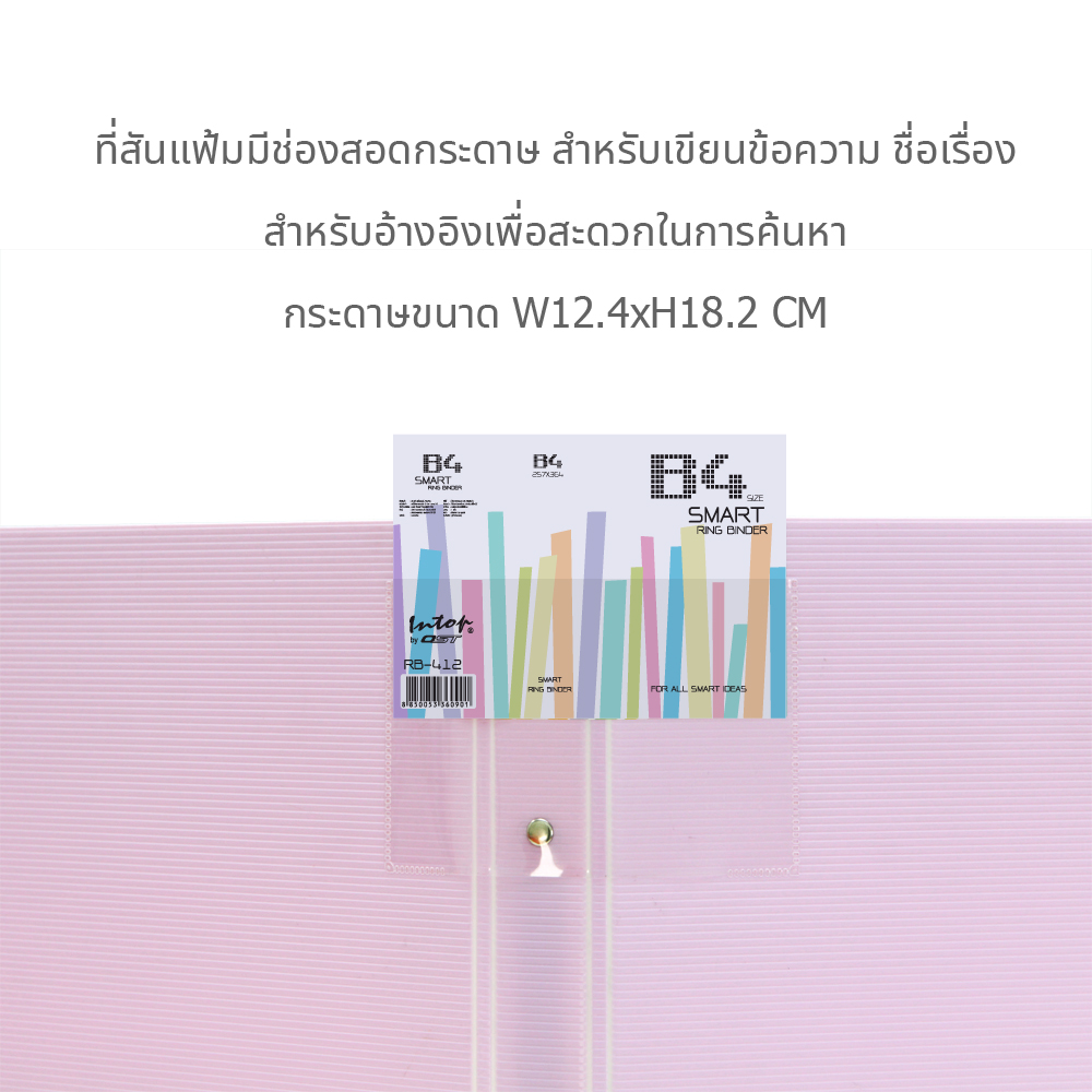 3-Ring Binder B4 PP Foam with Clear Sheet Protector