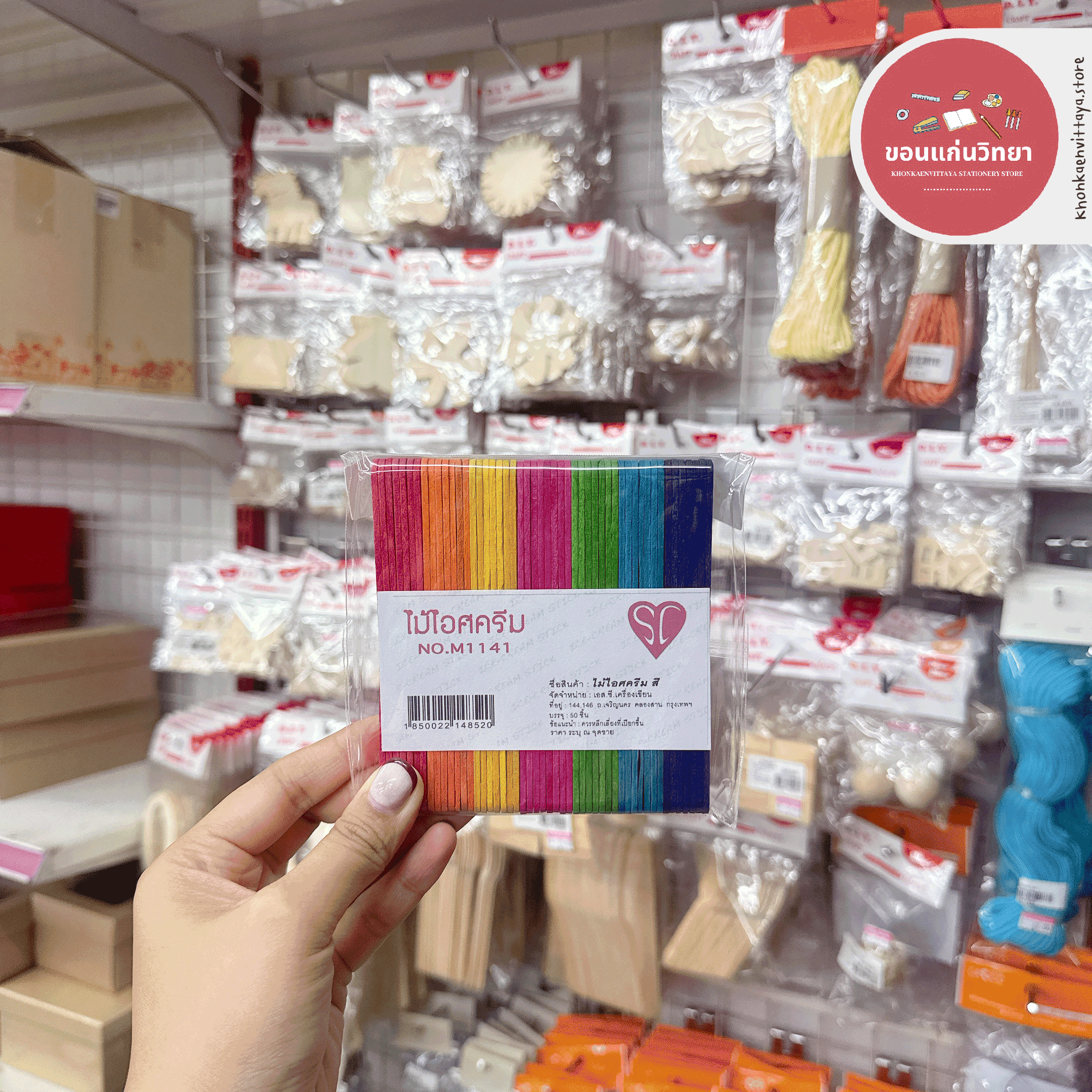 ไม้ไอติมคละสี เอสซี SC ไม้ไอติมสำหรับงานประดิษฐ์ แพ็ค 50 อัน จำนวน 1 ห่อ