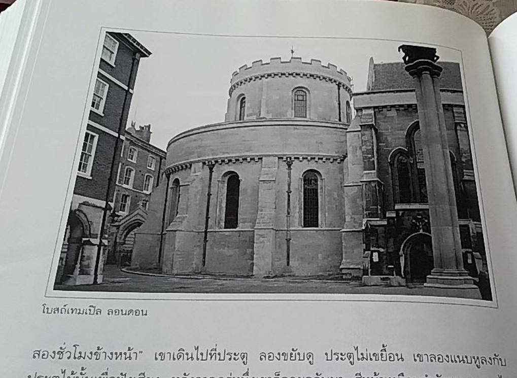 รหัสลับ ดาวินชี ฉบับพิเศษ พร้อมภาพประกอบ