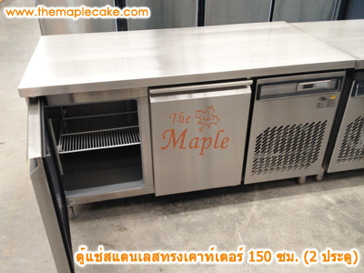 ตู้แช่แข็งเคาน์เตอร์สแตนเลส 2 ประตู (Freezer)