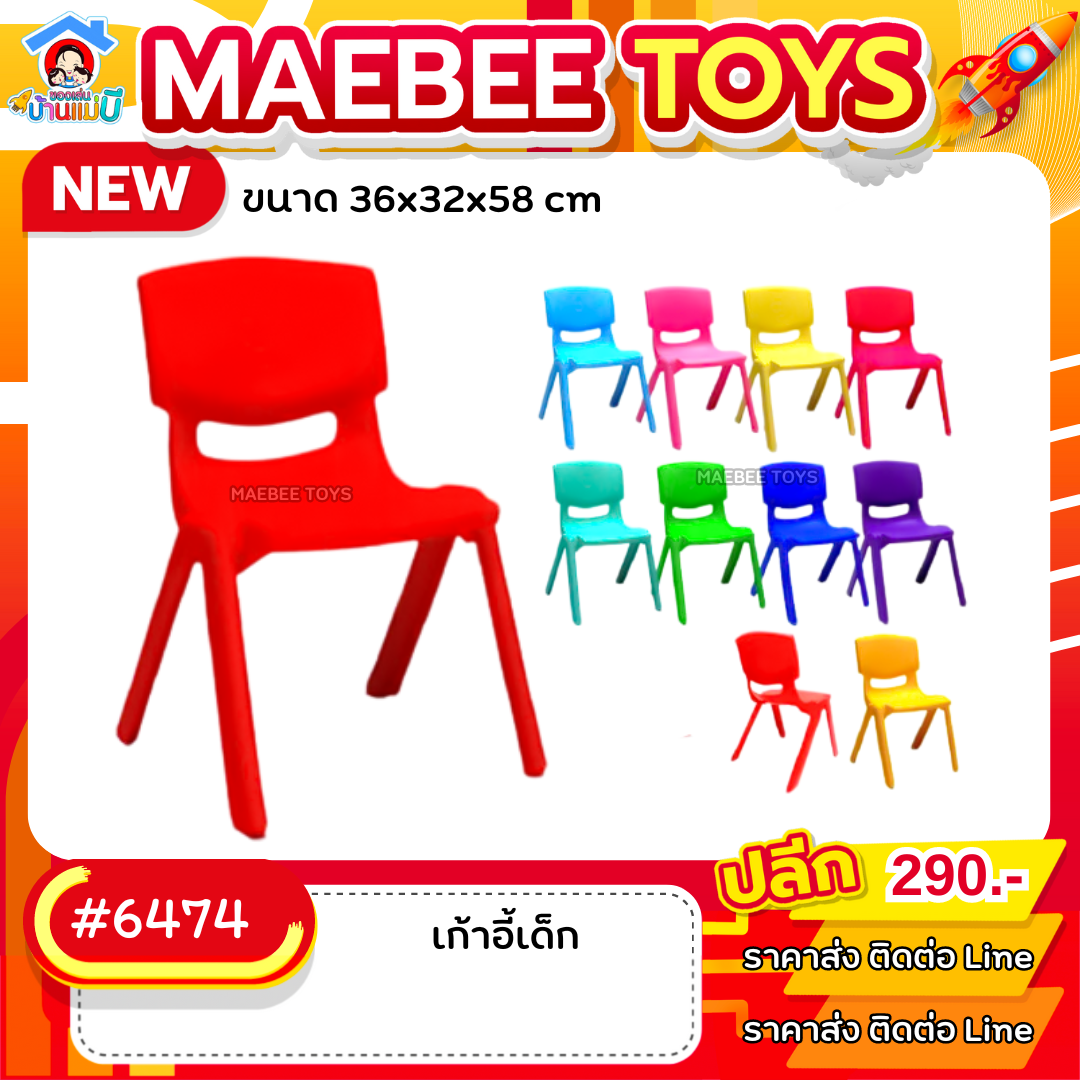 #ราคาส่ง ติดต่อบริษัท