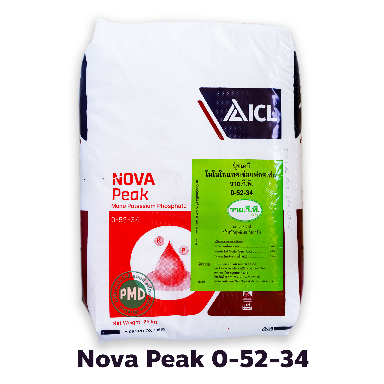 KH2PO4 Monopotassium Phosphate MKP ปุ๋ยเกล็ด NovaPeak 0-52-34 (ICL อิสราเอล) บรรจุ 25 กิโลกรัม