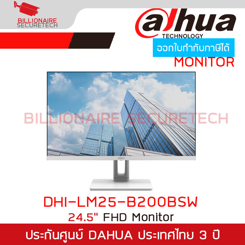 DAHUA LM25-B200BSW 24.5'' FHD Monitor 100Hz Refresh Rate : VGA×1, HDMI×1 Built-In Speaker BY BILLIONAIRE SECURETECH LM25-B200BSW