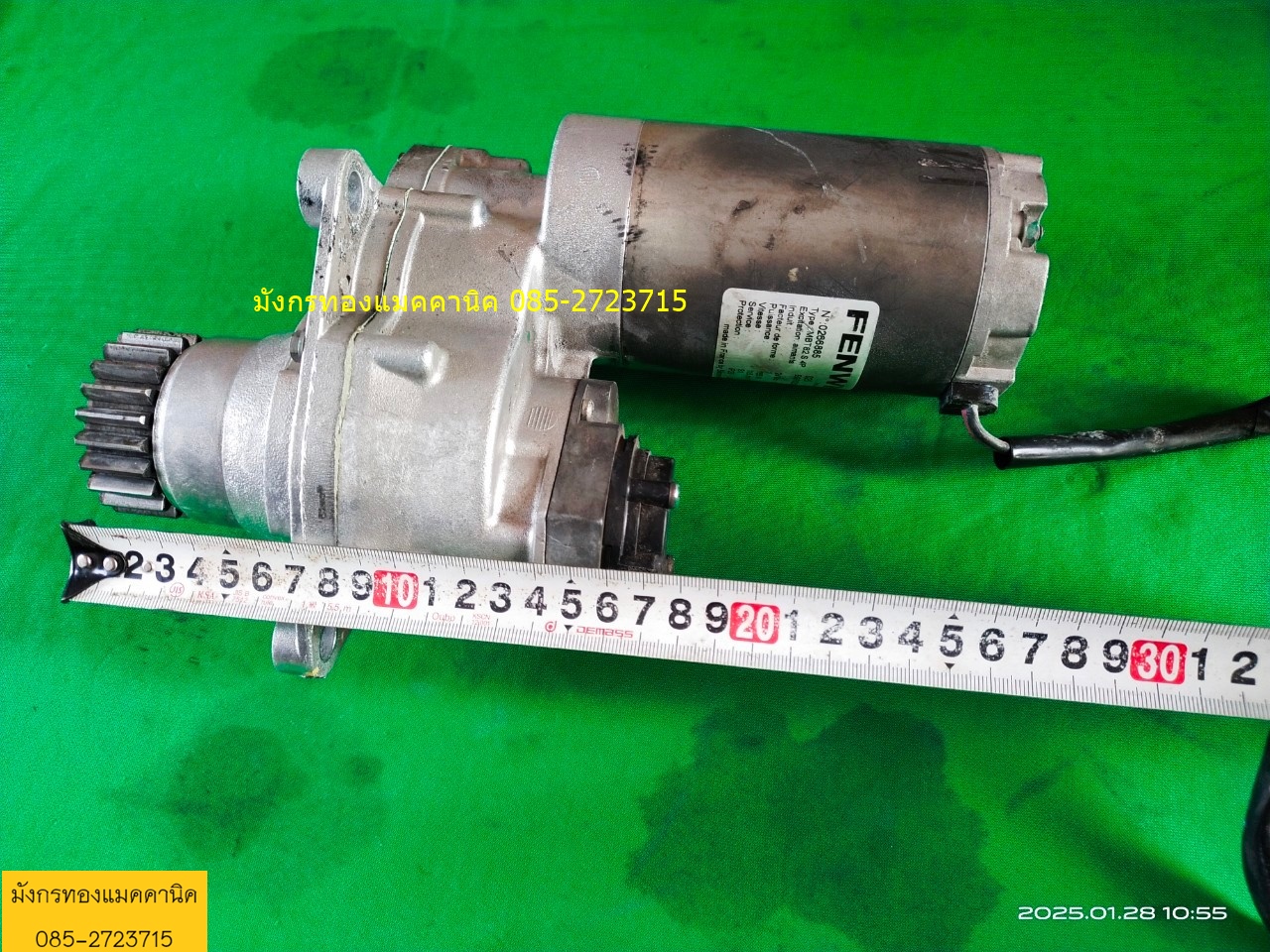 มอเตอร์เกียร์ดีซี FENWICK 24VDC ขนาด 185 วัตต์ ความเร็วรอบ 115 รอบต่อนาที