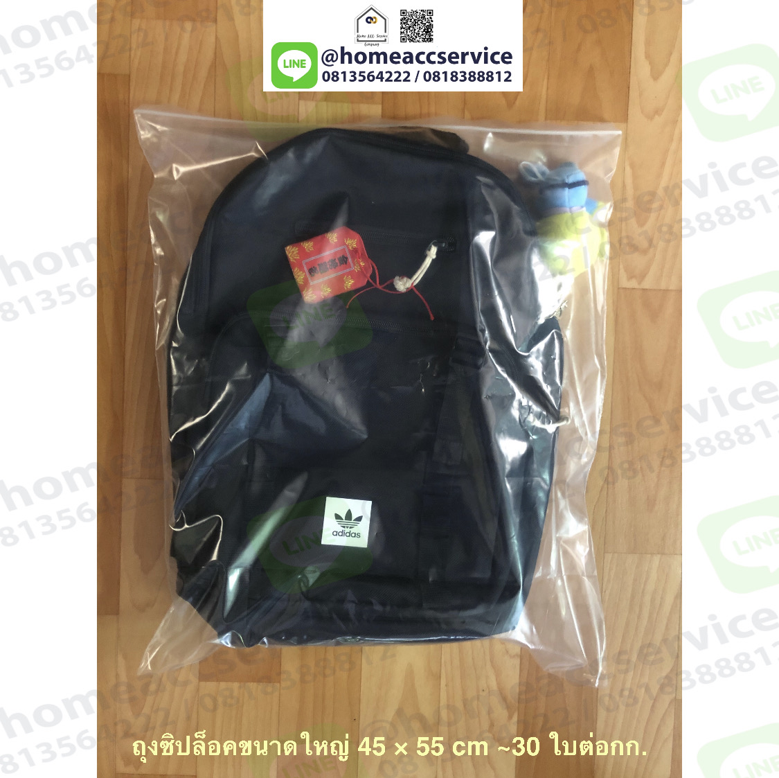 ถุงซิปล็อค ขนาด 17 x21 นิ้ว (45x55 cm) pack 30ใบ ต่อกิโล - Ziplock 45x55cm 30pcs