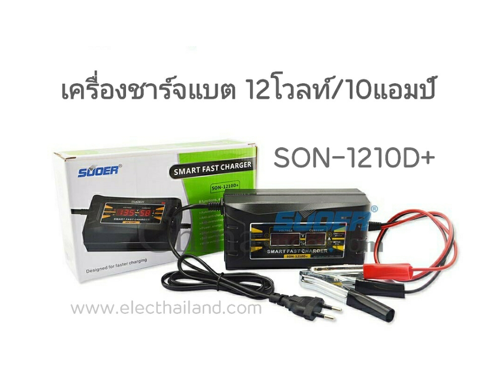 S2xx:เครื่องชาร์จแบต SON-1210D+ 12โวลท์/10แอมป์ สำเนา