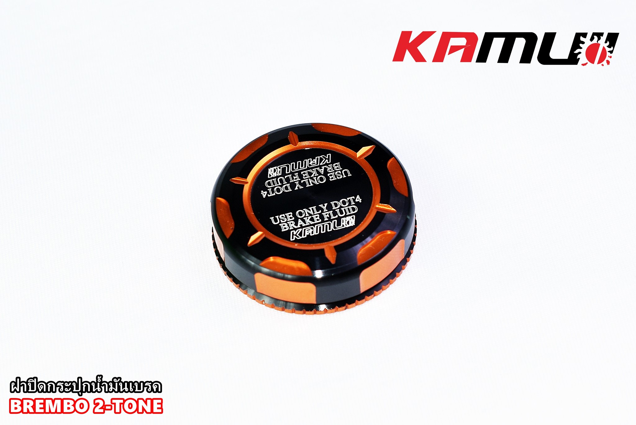 ฝาปิดกระปุกน้ำมันเบรค BREMBO 2-Tone KAMUI ราคา950
