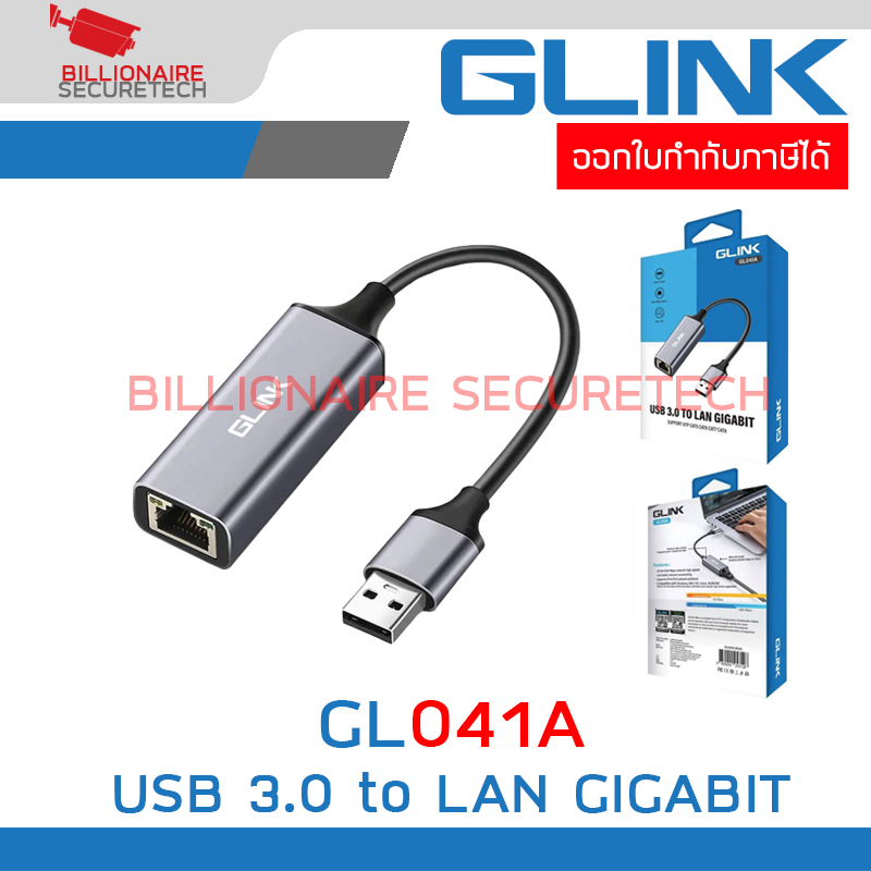 GLINK GL041A : USB 3.0 to LAN GIGABIT Adapter ตัวแปลง USB 3.0 เป็น RJ45 BY BILLIONAIRE SECURETECH GL041A