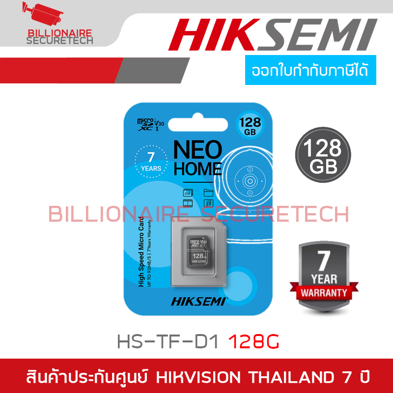 HIKSEMI HS-TF-D1 128G Micro SD Card NEO HOME 128GB XC V10 Class10 92MB/S BY BILLIONAIRE SECURETECH HS-TF-D1 128G