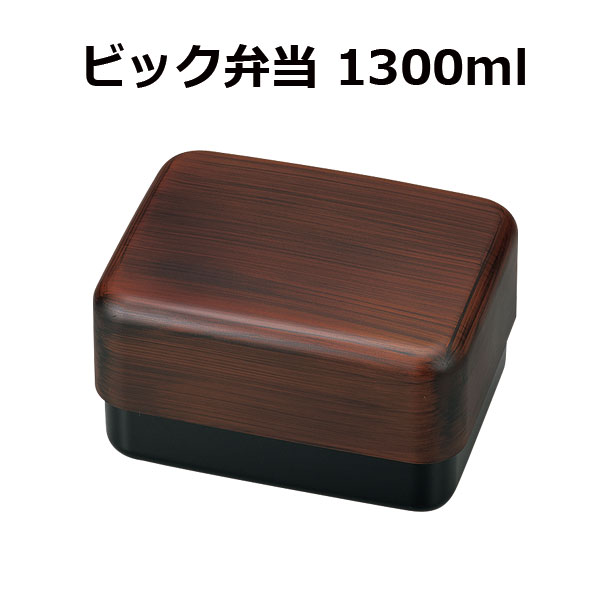 Big Bento Tochigime 1300ml - กล่องเบนโตะญี่ปุ่นลายไม้โทชิกิเมะ ขนาดใหญ่