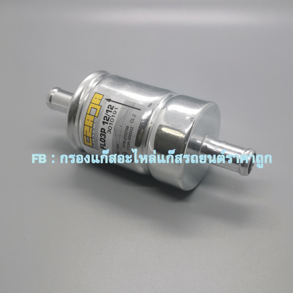 กรองแก๊ส LPG Czaja ø 12mm / ø 12 mm ( กรองแก๊ส 2 ชั้น กรองละเอียด และหยาบ)