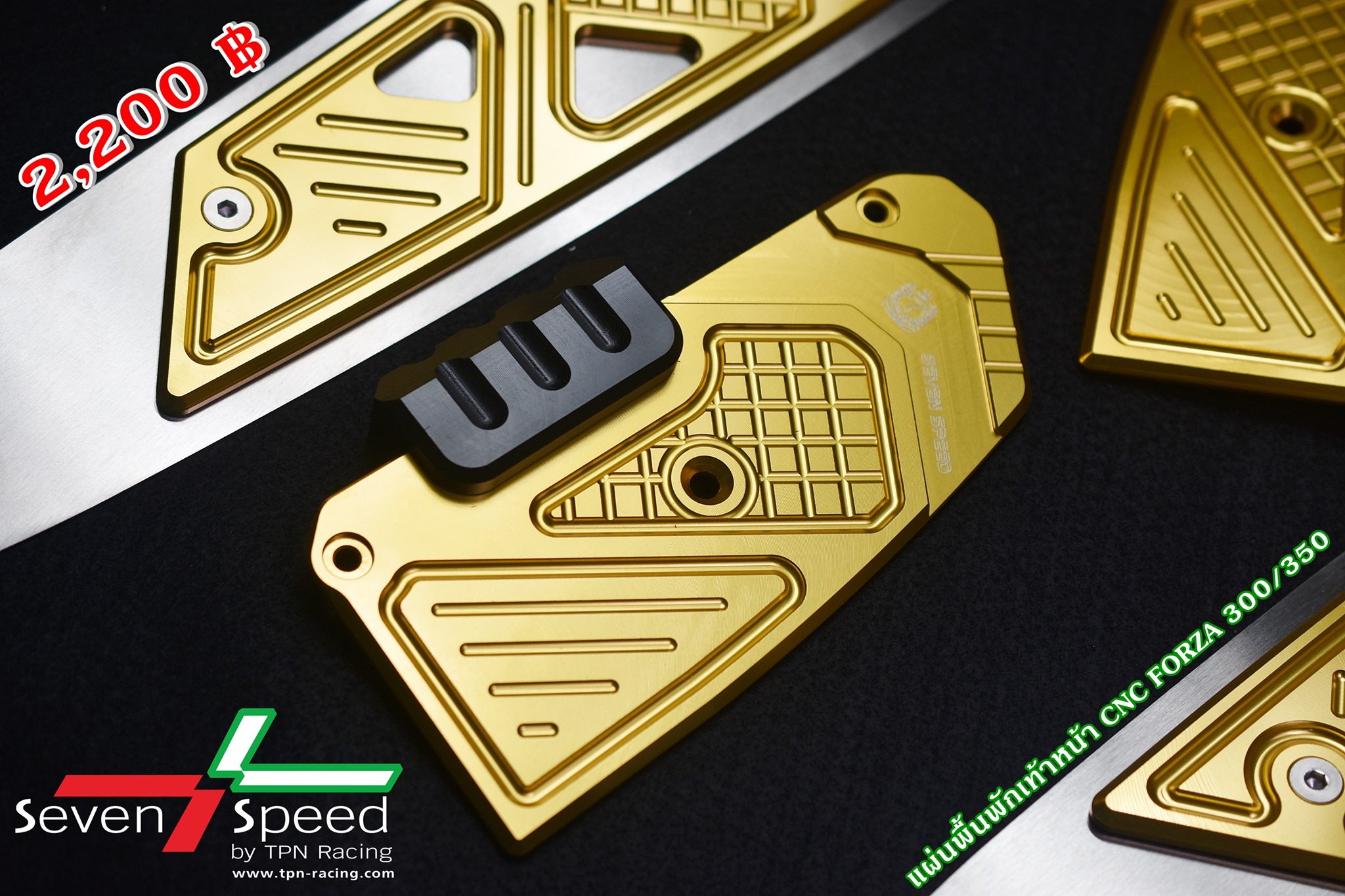 แผ่นพื้นพักเท้าหน้า CNC Forza 300/350 SEVENSPEED ราคา2700