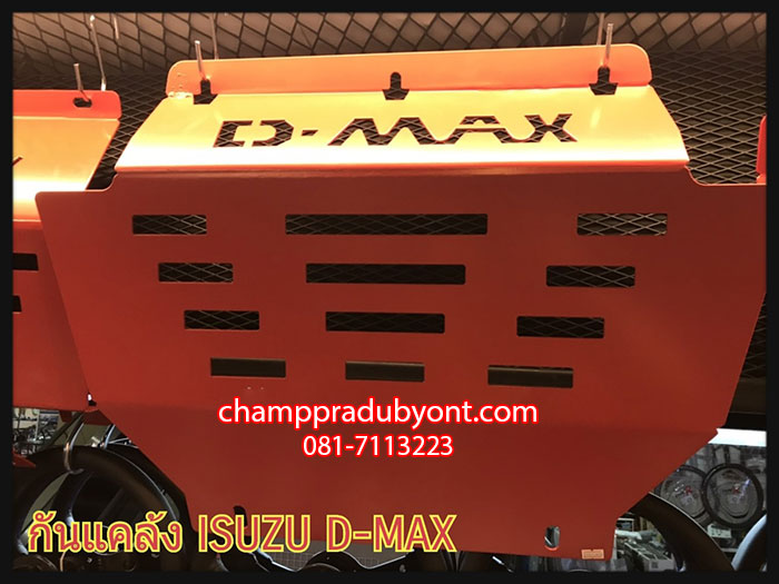 กันแคร้งหน้า ISUZU ALL NEW D-MAX 2011-2018