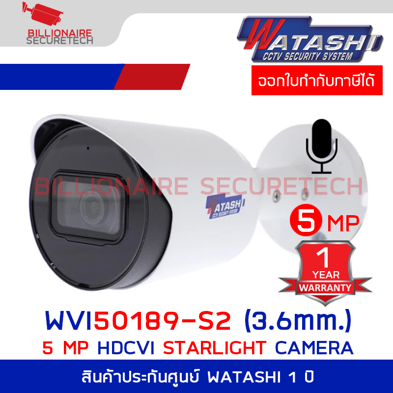 WATASHI WVI50189-S2 (3.6mm.) กล้องวงจรปิดระบบ HDCVI ความละเอียด 5 ล้านพิกเซล มีไมค์ในตัว IR Bullet Camera BY BILLIONAIRE SECURETECH WVI50189-S2 (3.6mm.)
