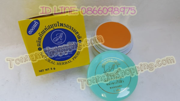 ครีมแอนนา สูตรขมิ้น กล่องเหลือง ฝาเขียว ของแท้100%ราคาส่งถูก ANNA cosmatics 2009