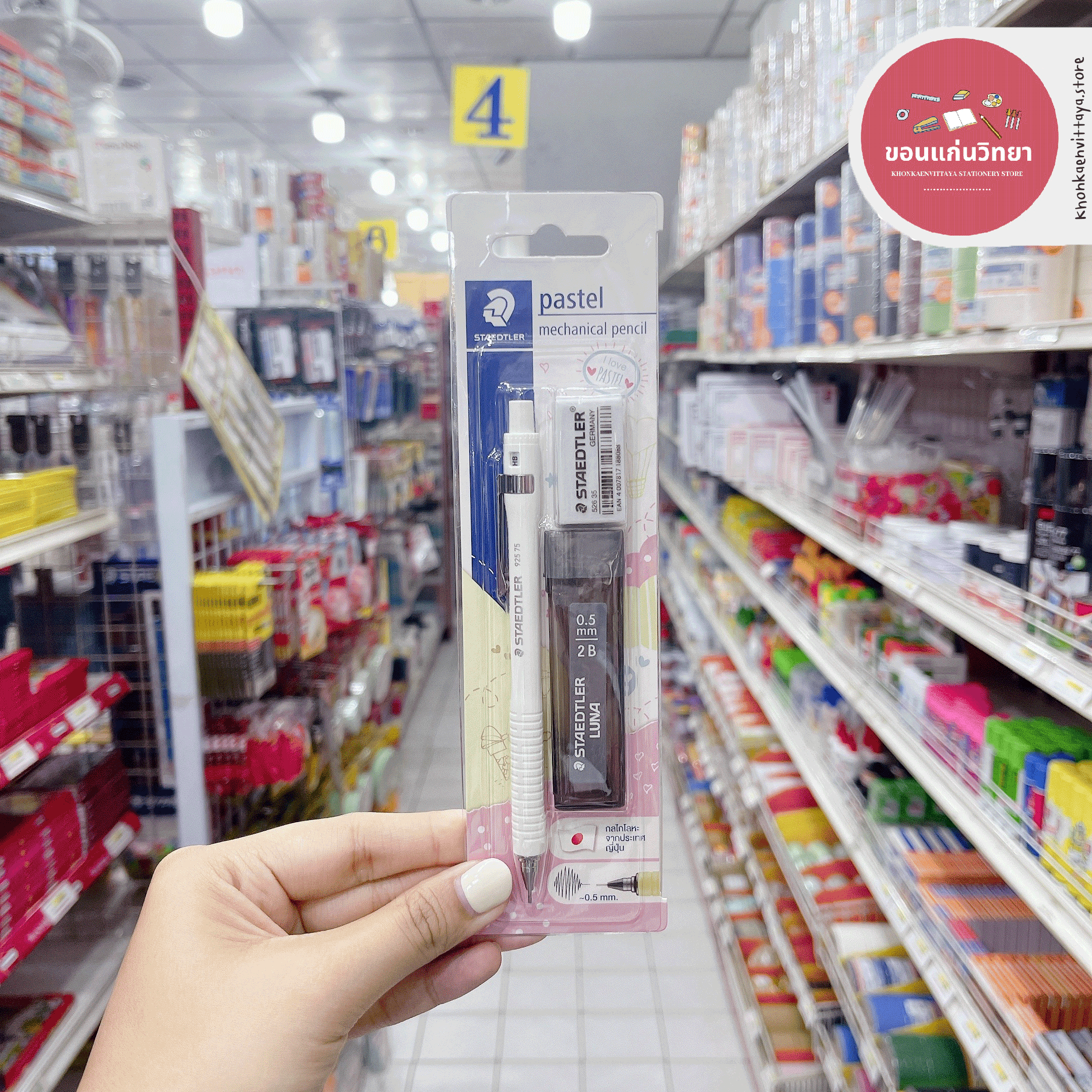 ดินสอกด Mechanical Pencil สเต็ดเล่อร์ Staedtler ดินสอกด+ไส้ดินสอกด+ยางลบ ขนาด 0.5mm รุ่น No.92575 จำนวน 1 ชุด